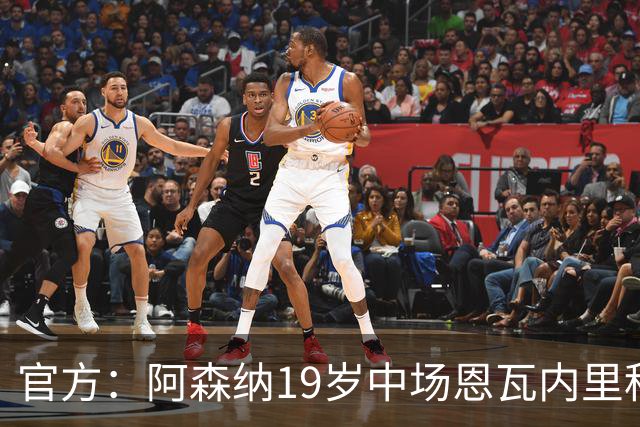 官方：阿森纳19岁中场恩瓦内里租借加盟多特，租期为一个赛季