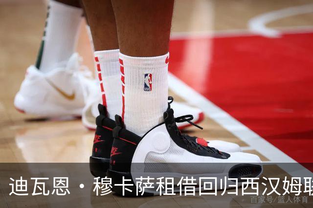 迪瓦恩·穆卡萨租借回归西汉姆联